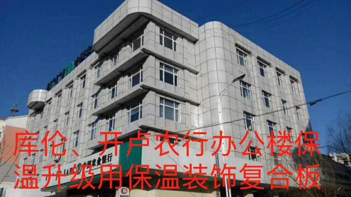 庫倫，開盧農(nóng)行辦公樓_副.jpg